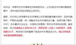 河北承德爆料案件最新情况,案情进展与调查进展全解析
